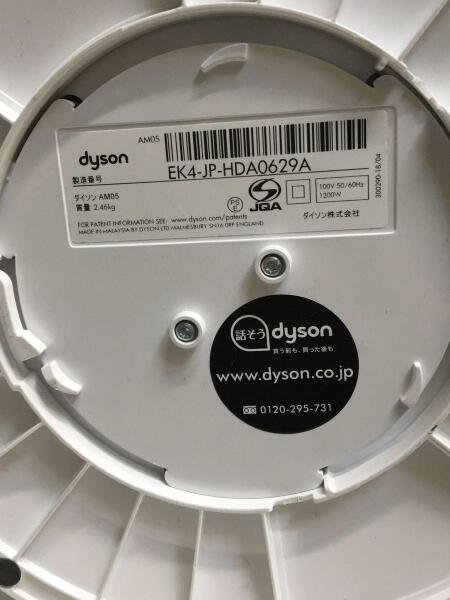 dyson(ダイソン) / ファンヒーター Dyson Hot + Cool AM05 ホワイト