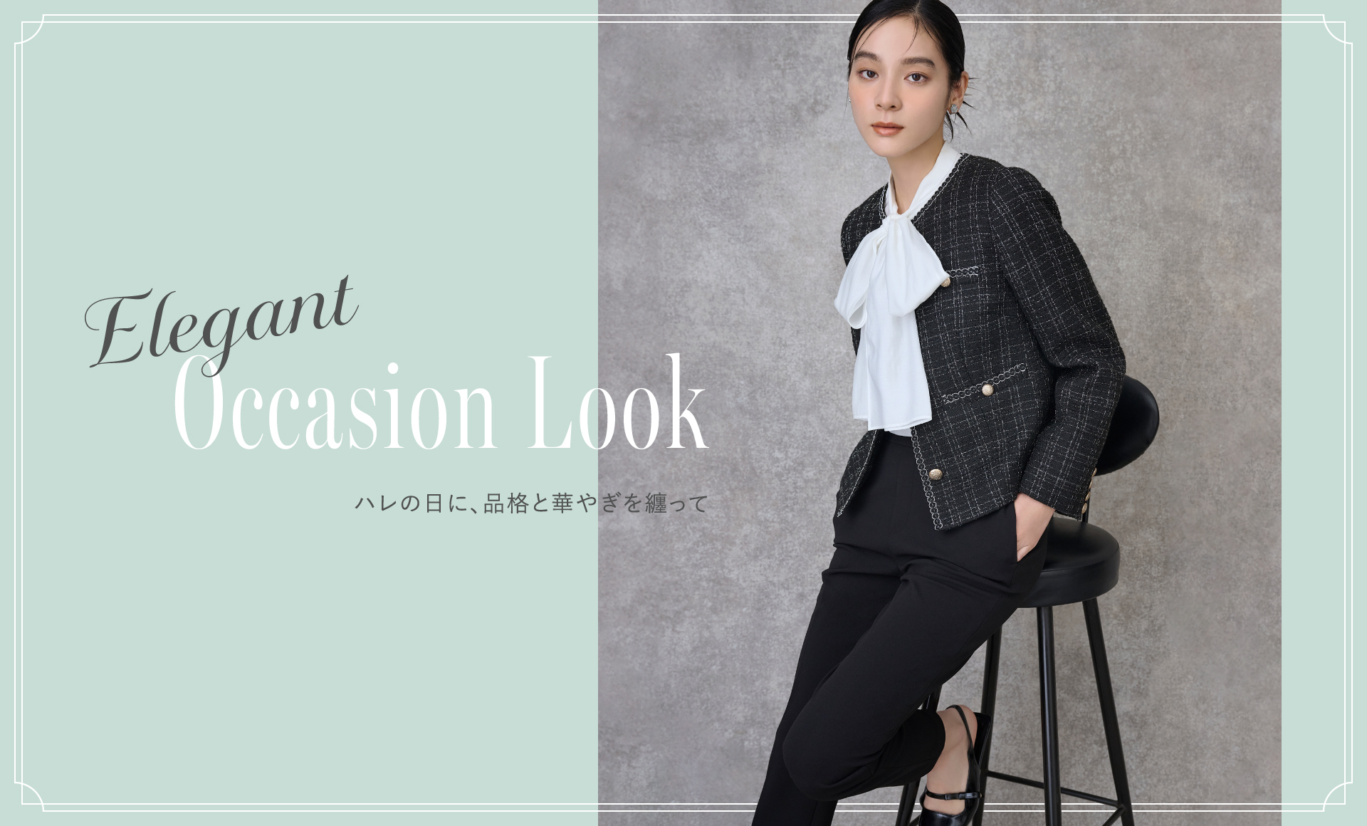 CELFORD（セルフォード）公式サイト／オフィシャル通販サイト