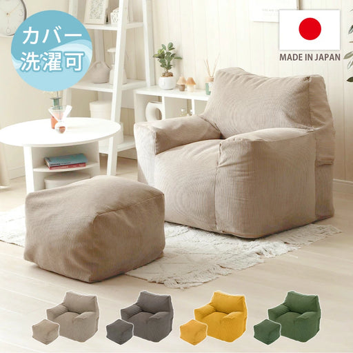 1人掛け ソファ＆オットマンセット「スゴビーズ」ヴィンテージスタイル