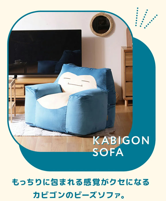 カビゴンビーズソファ+モンスターボールオットマンセット