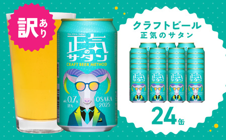 松田町オリジナル】麦芽100%クラフトビール『MATSUDA LAGER』350ml×24
