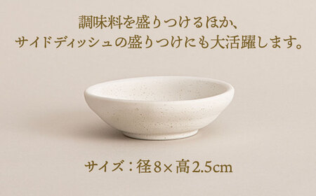 美濃焼】小皿 9枚 セット 木箱付【ヤマカ斎木製陶所】食器 豆皿 薬味皿