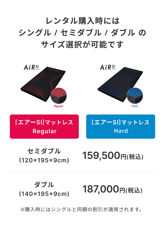 レンタル】nishikawa(西川) マットレス・寝具 ［エアーSI］マットレス