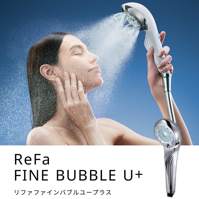 レンタル】リファ(ReFa)・ファインバブル U+ シルバーのサブスク・お