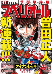 高橋ツトム(マンガ（漫画）)の作品一覧|電子書籍無料試し読みならBOOK