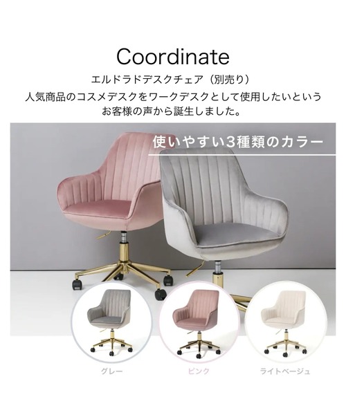 エルドラド デスクチェア ピンク（家具）｜Francfranc（フランフラン