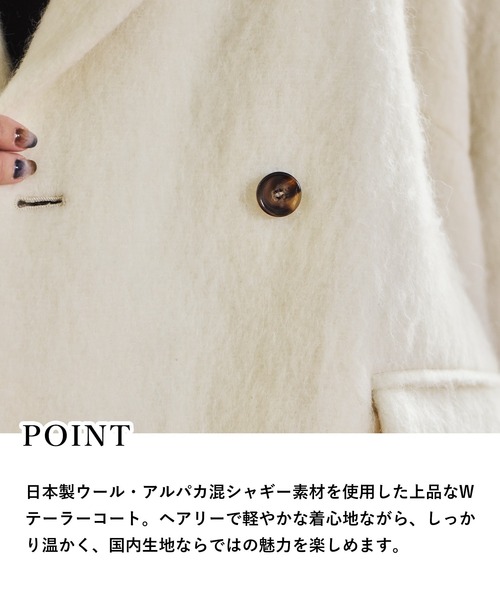 セール】アルパカ混シャギーコート 592548（チェスターコート）｜mysty