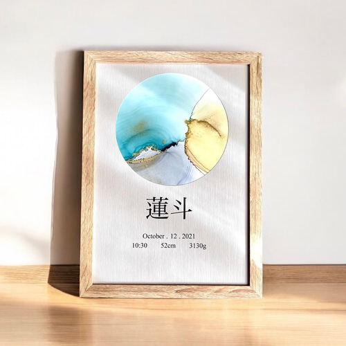 命名書】 アルコールインクアート 《A4サイズ 額縁付き》 おしゃれ