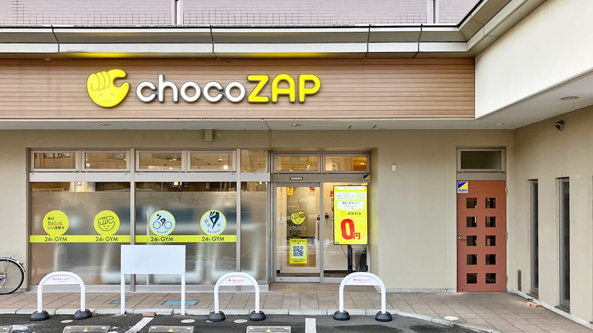台原入口店 | 宮城県仙台市の24時間使えるジムならチョコザップ | 台原