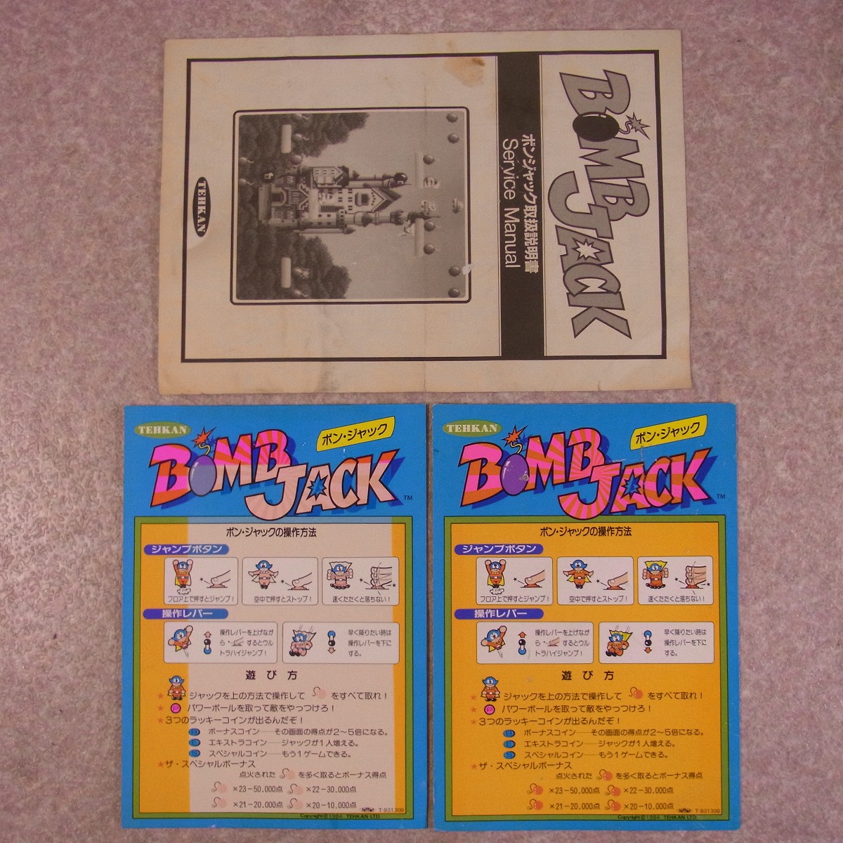 BEEP ゲームグッズ通販 / 【中古アーケード基板】テーカン/TEHKAN ボン