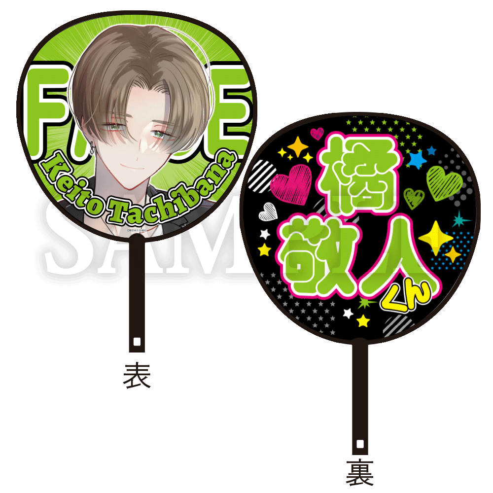 多聞くん今どっち!?】ジャンボうちわ「橘敬人」 – CHARA-ART