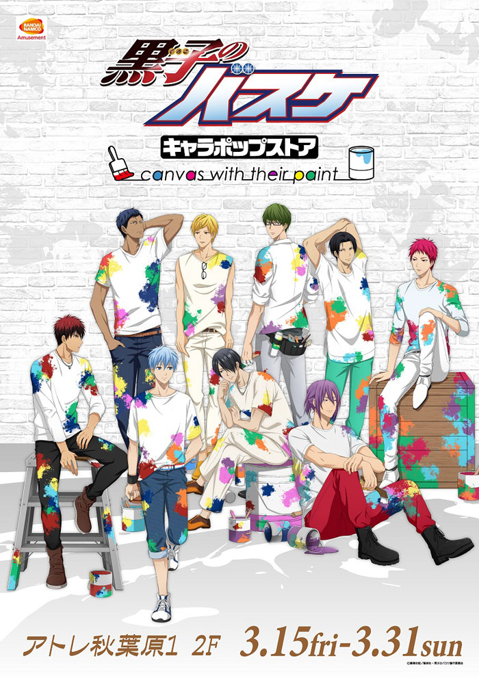 黒子のバスケ キャラポップストア』期間限定オープン！ | Charalab