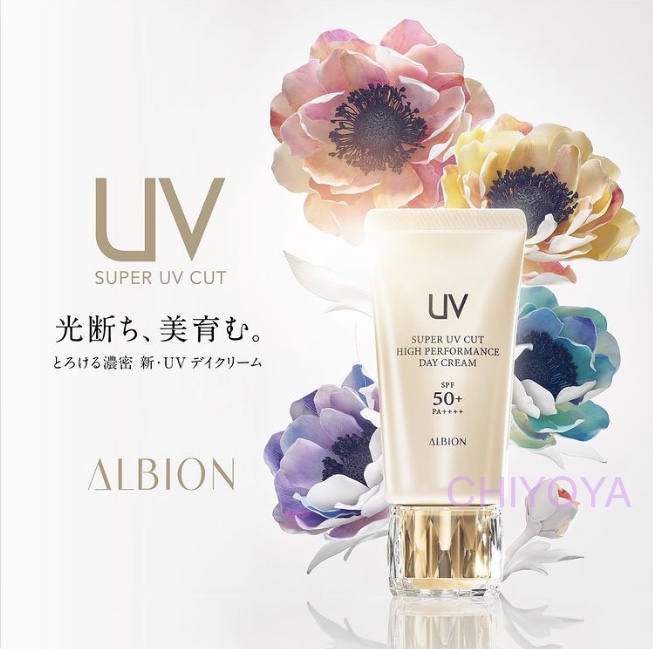 アルビオン スーパーUVカット ハイパフォーマンス デイクリーム ALBION