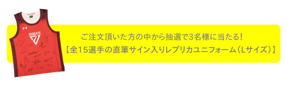 グッズ情報】2023-24 THANKS BOX 抽選販売｜THANKS BOX（R）数量限定