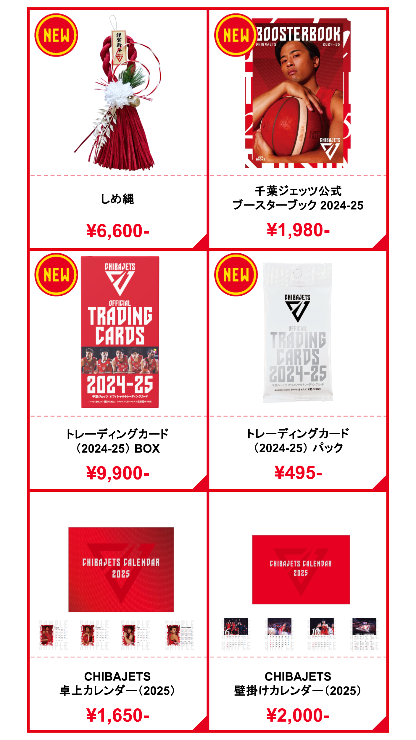 グッズ情報】12/18 vs.仙台戦 発売グッズのご案内 | 千葉ジェッツ