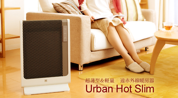 アーバンホットスリムRH-502M/ゼンケン遠赤外線パネルヒーター