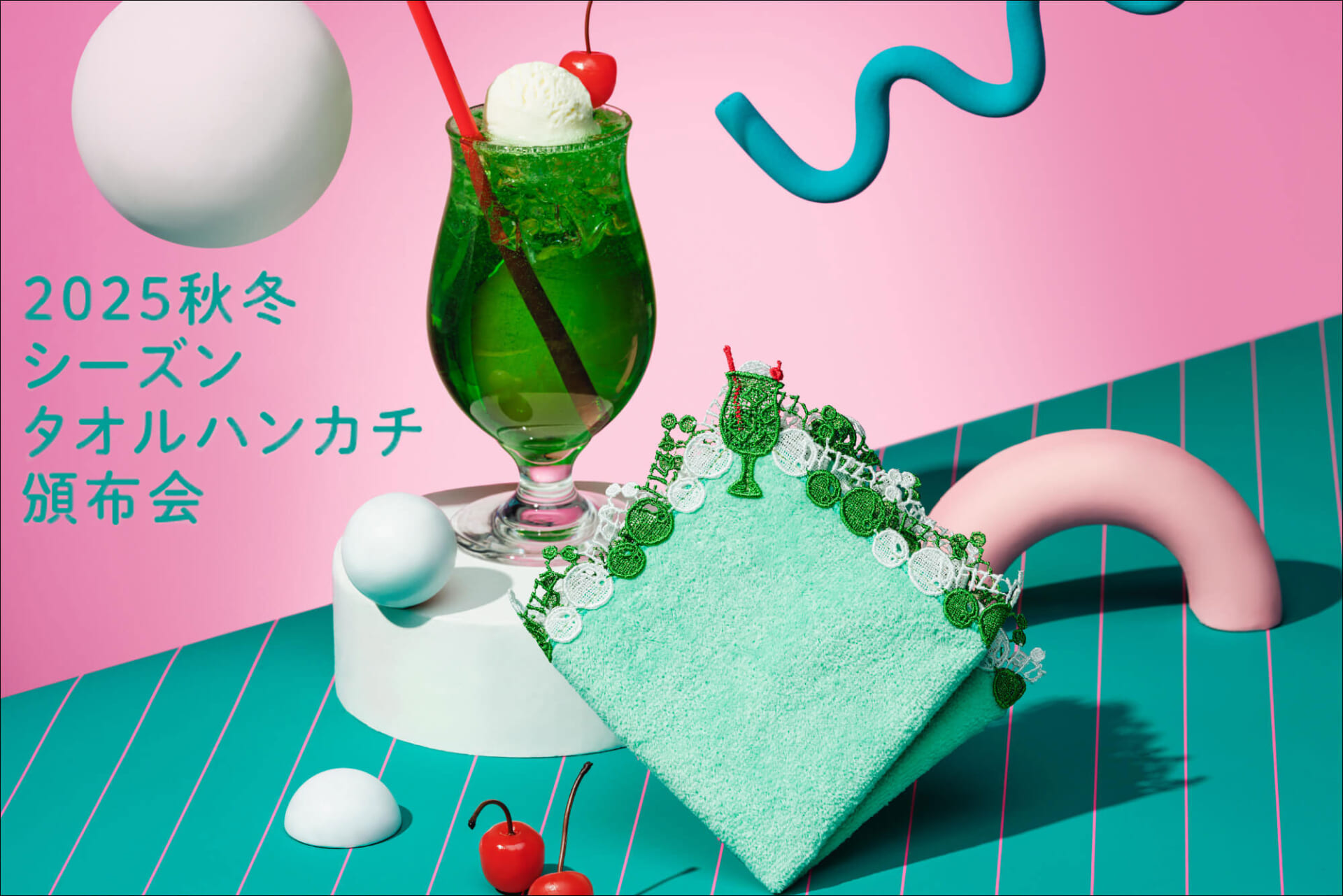 10シーズン大公開！シーズンタオルハンカチ歴代カタログ！ | 横浜元町