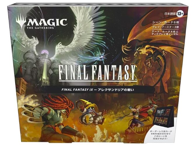 2025年最新】MTG×FF9 アレクサンドリアの戦い完全ガイド