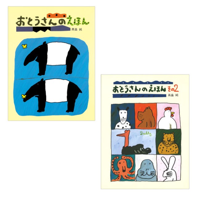 ロングセラーセット - チャイルドショップ ｜チャイルド社公式