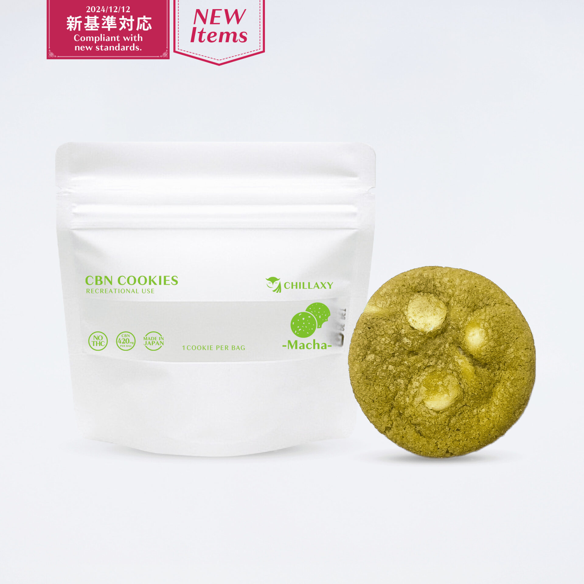 CHILLAXY CBD | CBNクッキー 抹茶味