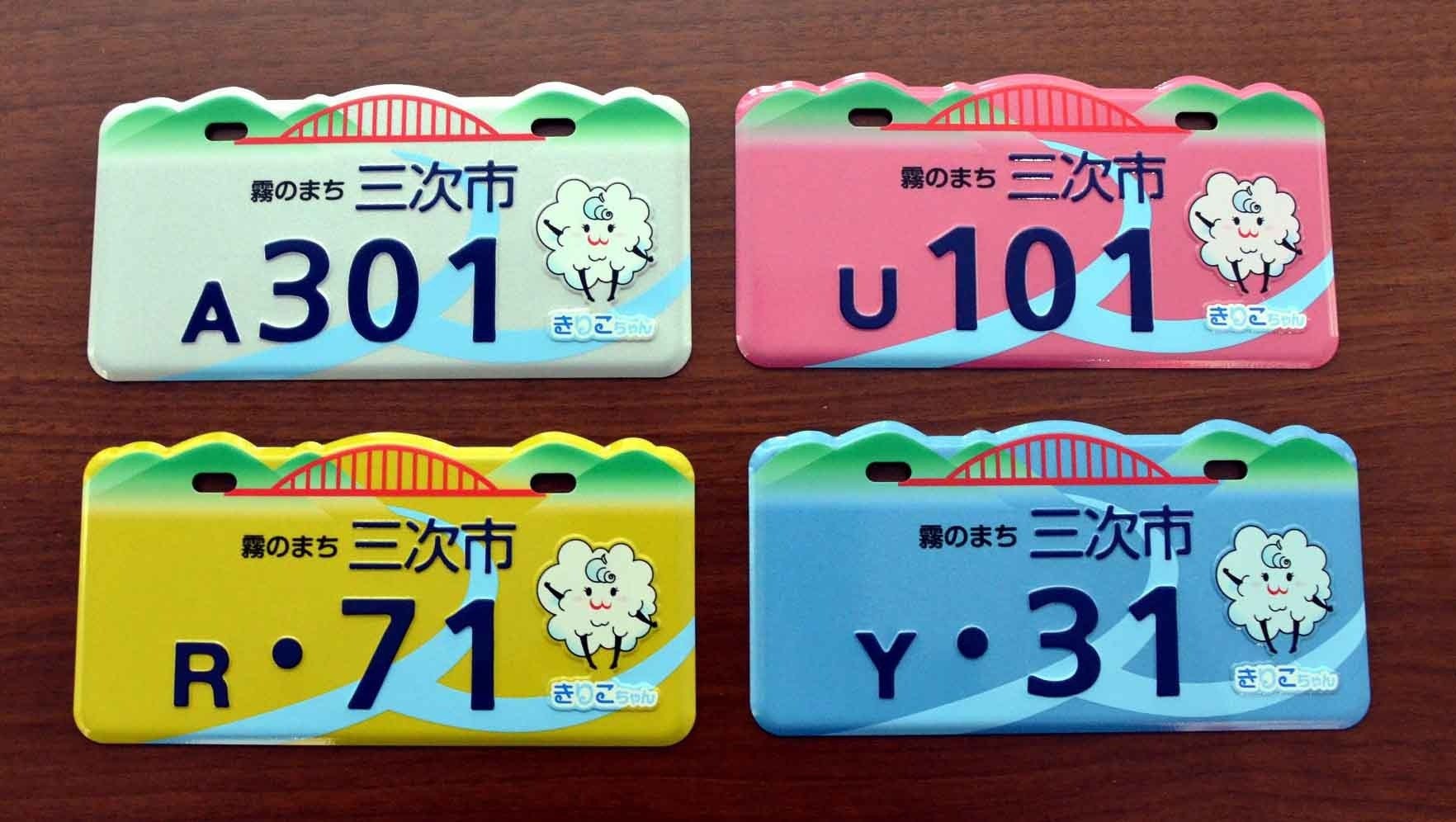 地域のシンボル何個入り？ ご当地ナンバープレート人気で追加交付