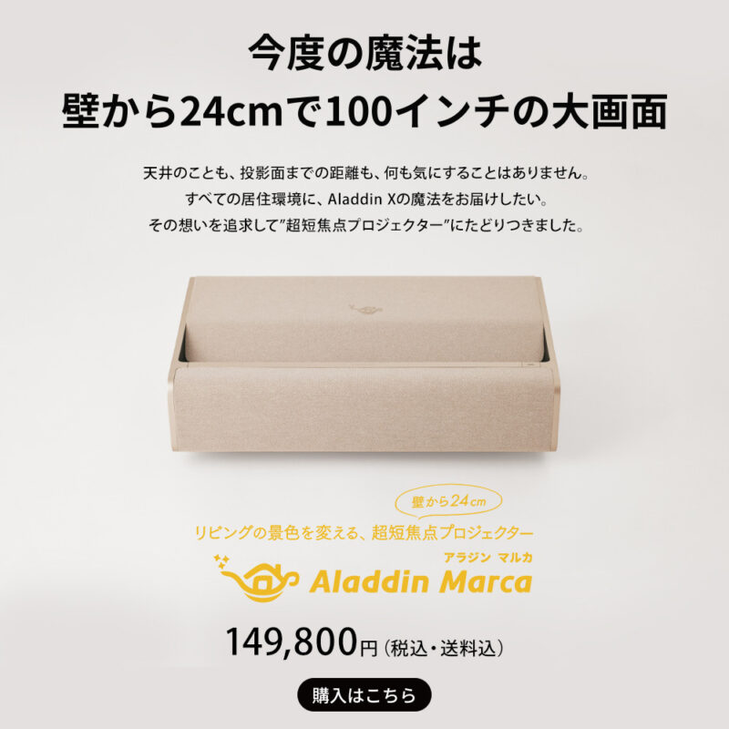最安値】Aladdin X2 Plus（旧ポップインアラジン）がお安く買える