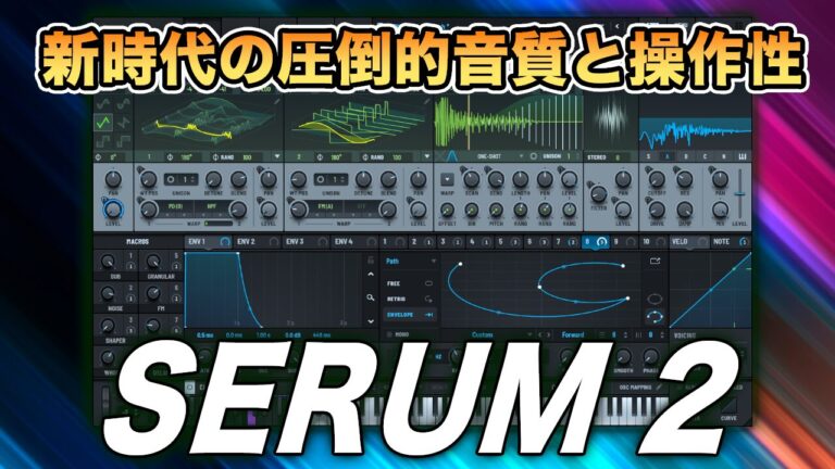 圧倒的高品質と操作性を誇る新時代のシンセサイザー、Xfer Records