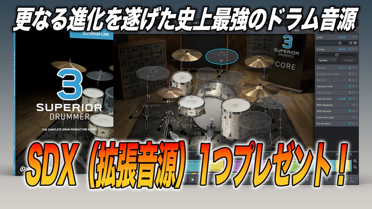 無料】実用性の高いシーケンサーを搭載したおもちゃのシェイカー音源