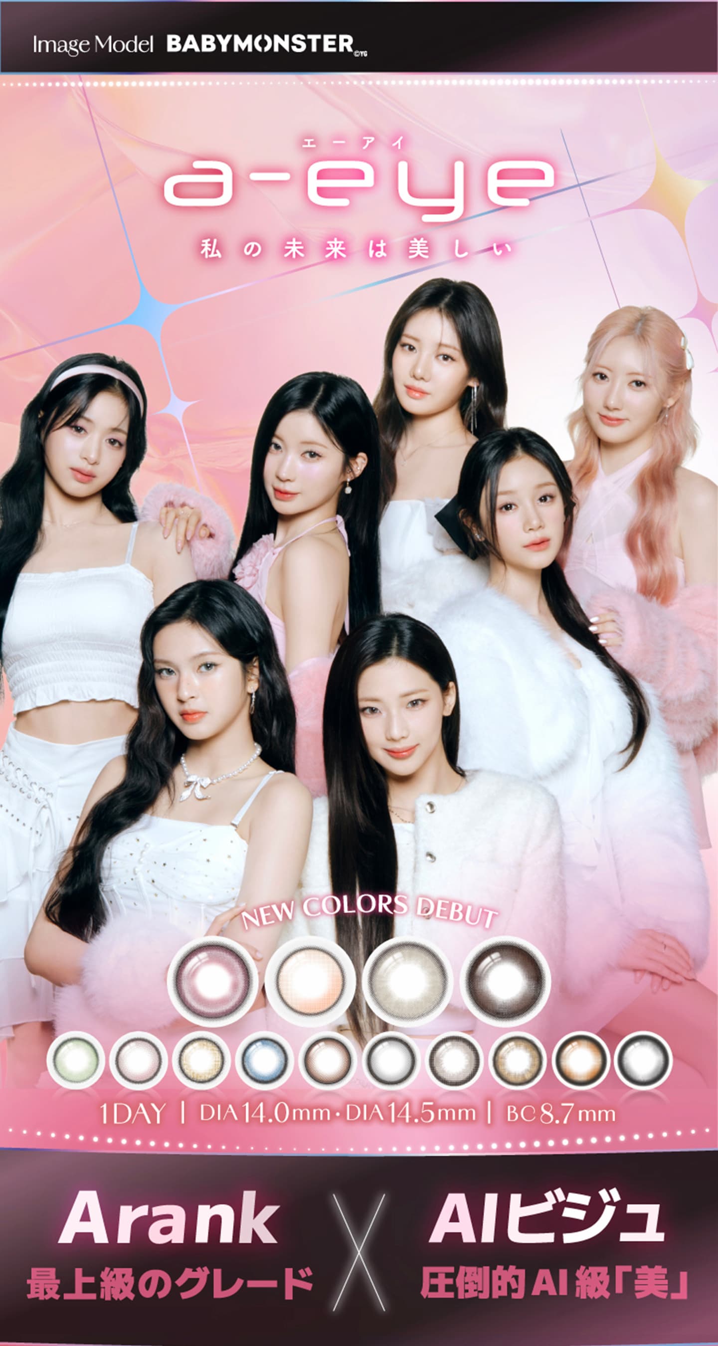 送料無料】ワンデーリフレア エーアイ (1-DAY Refrear a-eye) 10枚入×6