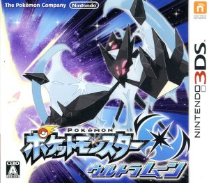 ポケットモンスター ウルトラムーン 中古ゲーム | ブックオフ公式