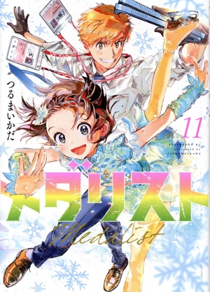 コミック全巻セット・まとめ買い】シュタインズ・ゲート(全3巻)セット