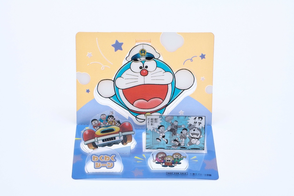 大長編ドラえもん まるで3Dスタンド」プレゼントキャンペーン開催