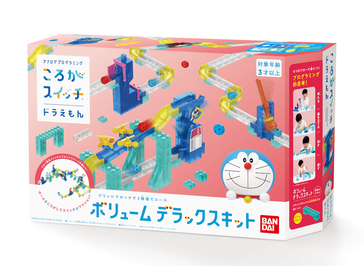 ブロックやレールがたくさん入った「ころがスイッチドラえもん