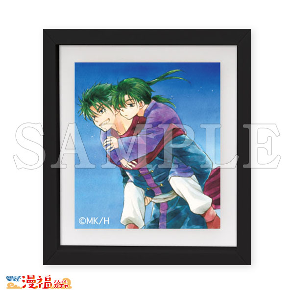 暁のヨナガチャ 第二弾 | 【漫福ガチャ】白泉社公式WEBくじ | 人気