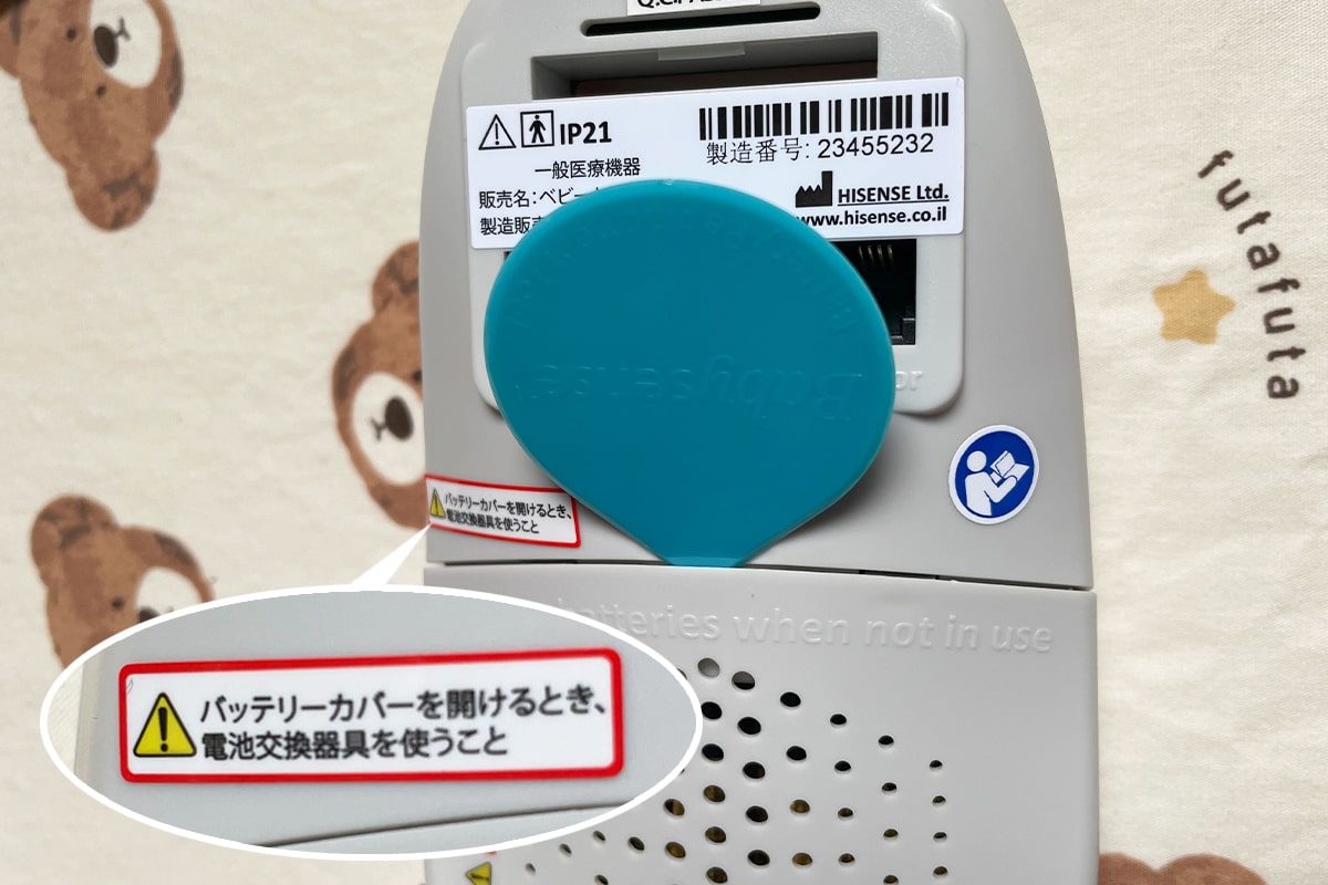 ベビーセンスホームを実機レビュー！誤検知で鳴らないか、説明書の読み