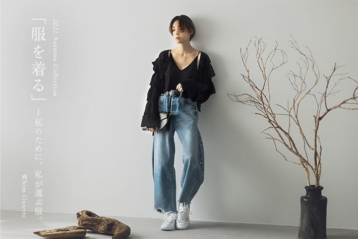 ラインカーブDENIM | Whim Gazette(ウィム ガゼット)レディース | PAL