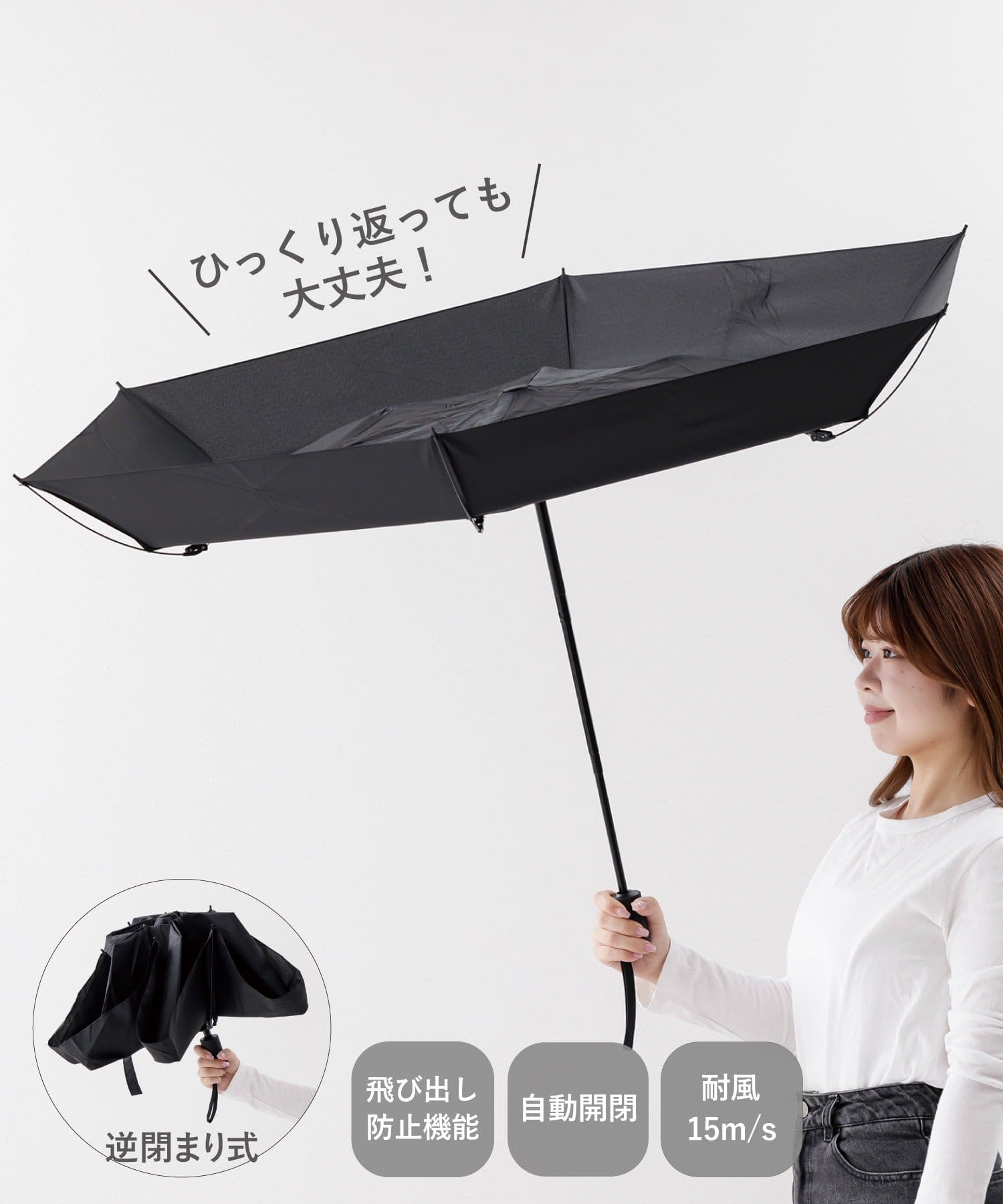 骨が強い逆閉まり自動開閉折りたたみ傘 | 3COINS(スリーコインズ