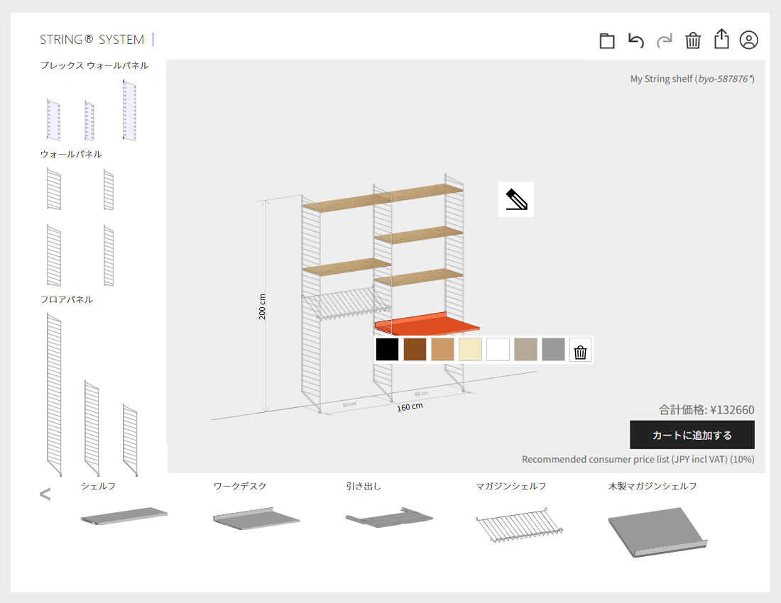 String Furniture（ストリング ファニチャー） / String System