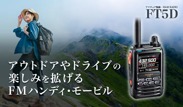 YAESU 八重洲 FT-767SX 通電確認 YAESU 八重洲 FT-767SX 通電確認
