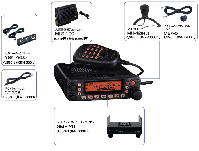 ジャンク品STANDARD FT-7900 デュアルバンドFMトランシーバー Yahoo