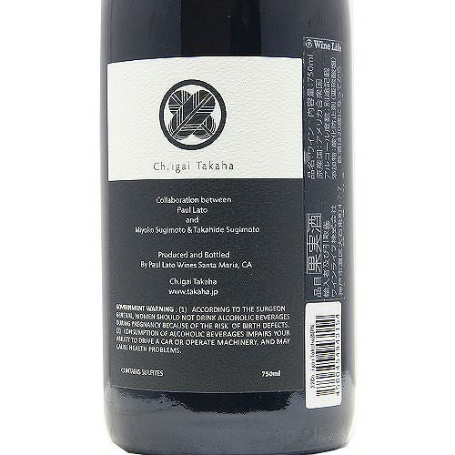 生まれ変わった「結婚式のためのワイン」 シャトー イガイ タカハ 園