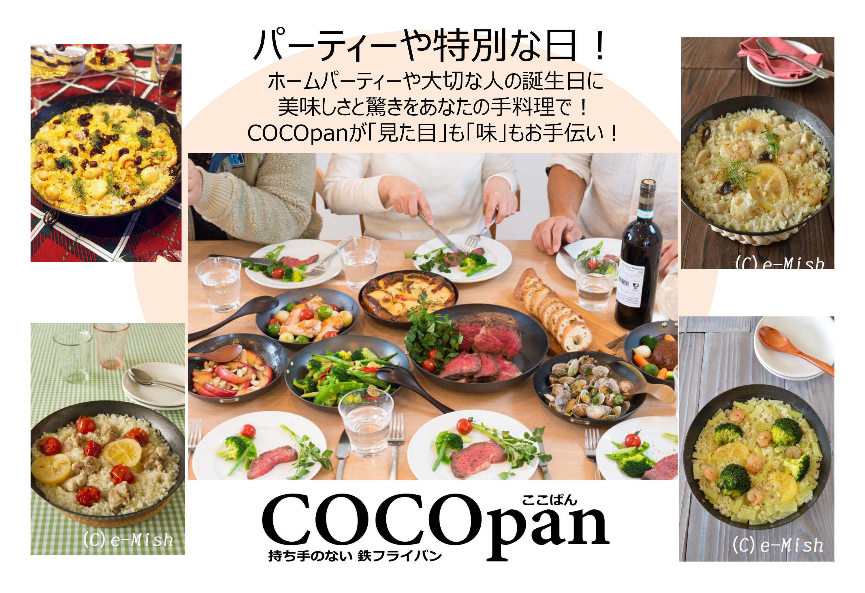 極SONS COCOpanプレミア 28cm / グリッパーセット | 鉄フライパン通販