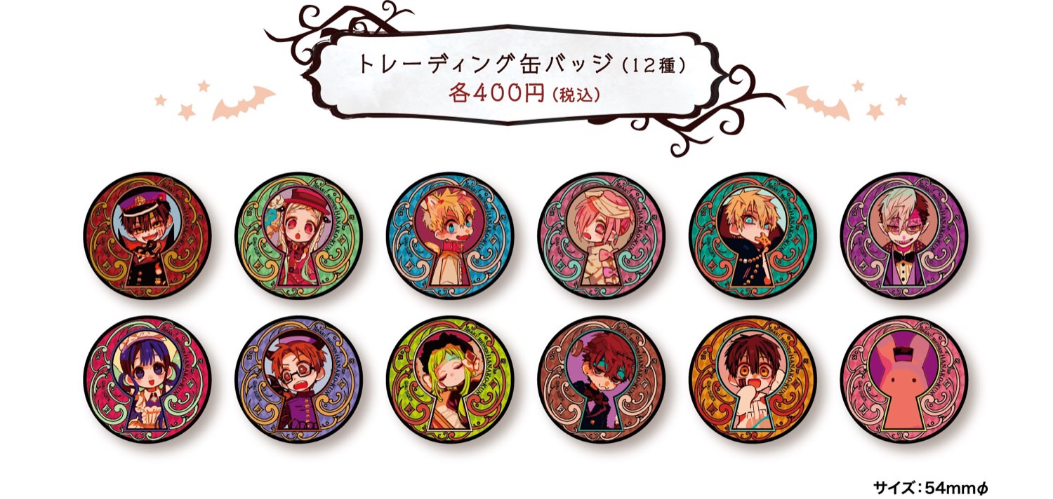 地縛少年花子くんカフェ in アニぱら池袋 12.5-1.8 コラボカフェ開催!!