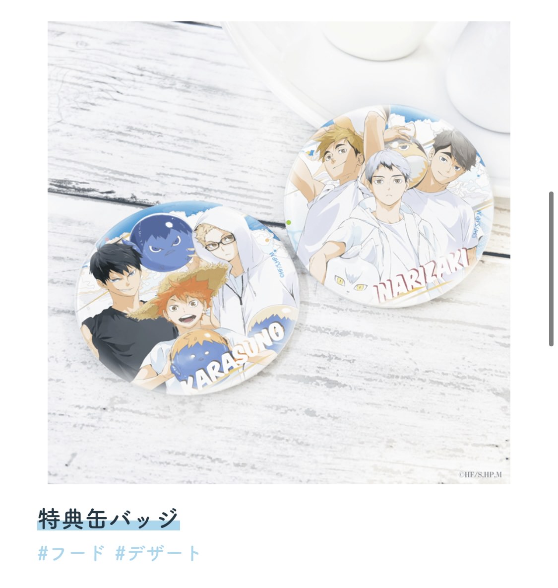 ハイキュー!! × 文房具カフェ表参道店 7月14日よりコラボカフェ開催!