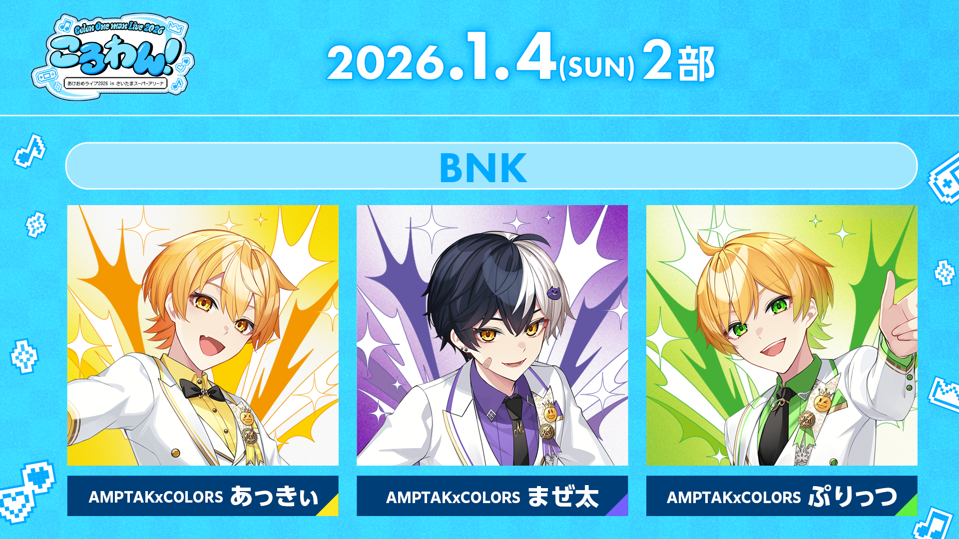 ころわん！ アップグレード特典 1/4(日)夜 ころん]ころわん