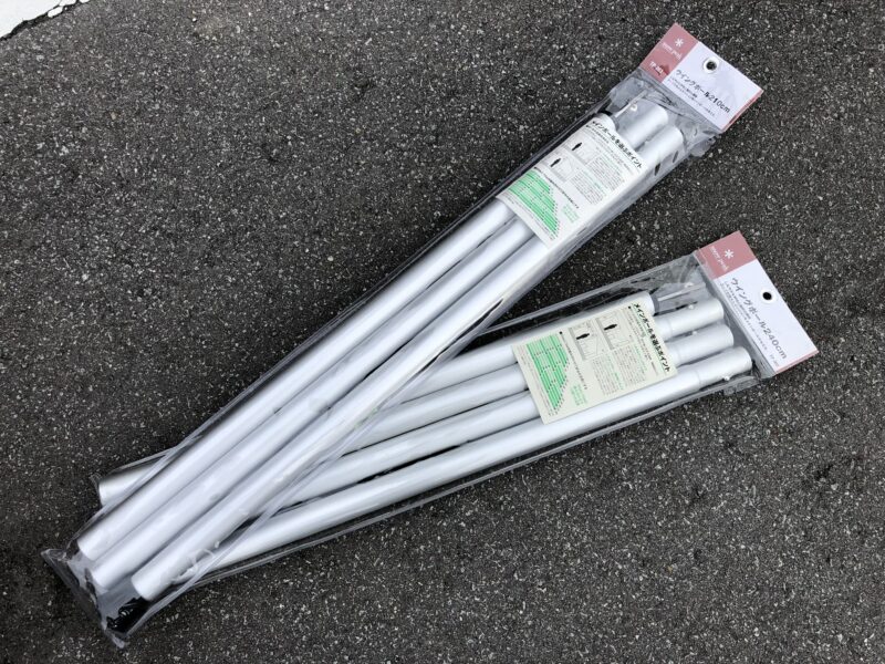 スノーピークの「ウイングポール」がなかなか頑丈 【120～280cmの高