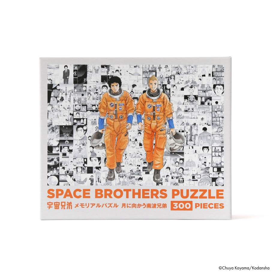 コヤチュー部8周年記念！メモリアルパズル 特設サイト｜小山宙哉