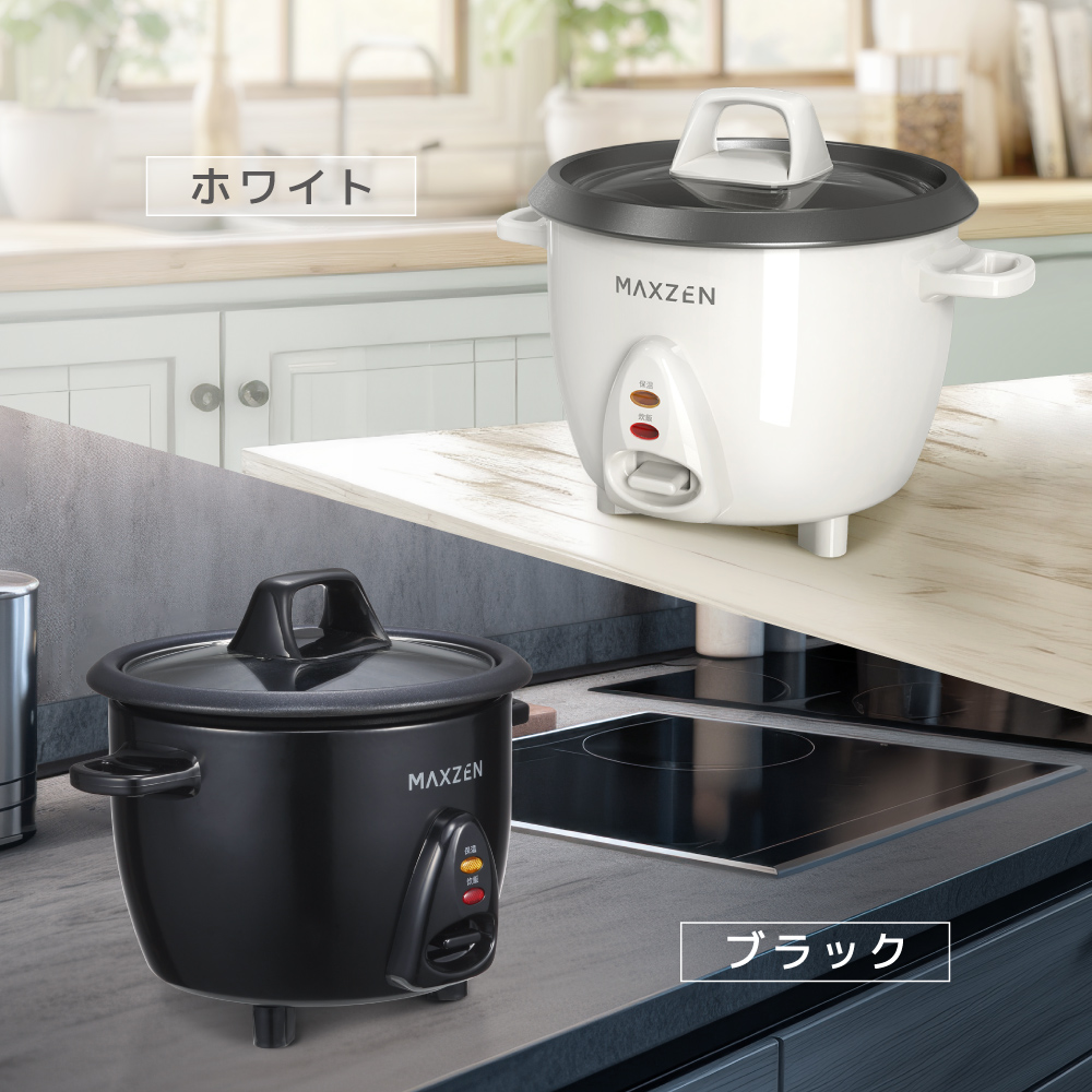 かんたん操作でおいしく炊けるワンタッチ炊飯器2色を、ジェネリック