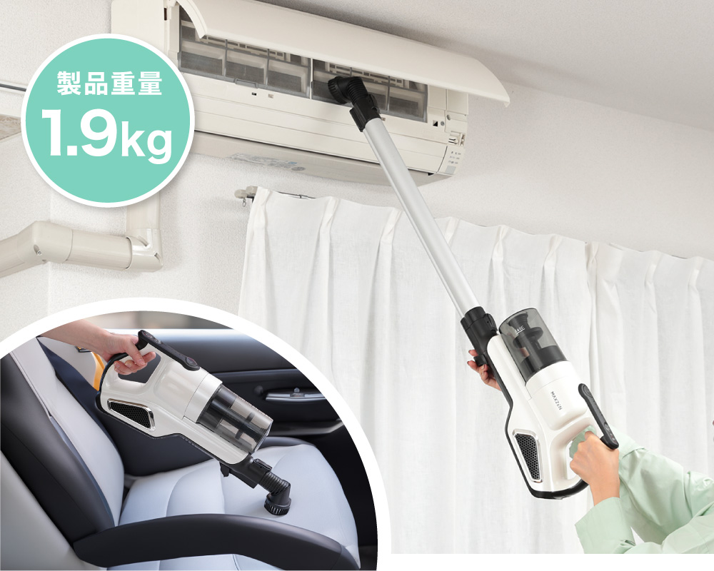 サイクロン式でパワフル吸引＆お手入れかんたんで使いやすいコードレス