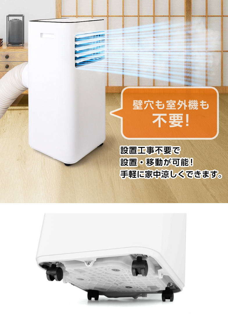 工事不要なのですぐ使える！移動・排水がらくらく、マイナスイオン